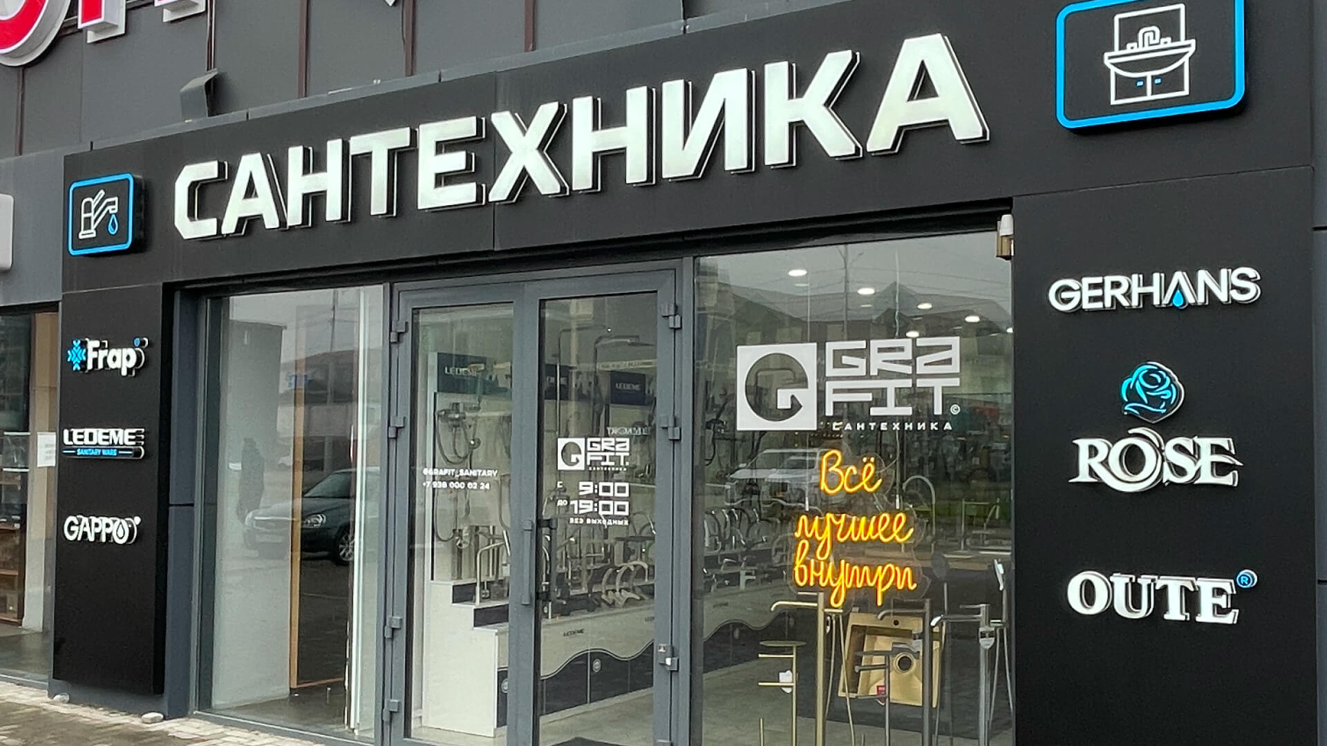 Вход в магазин GRAFIT